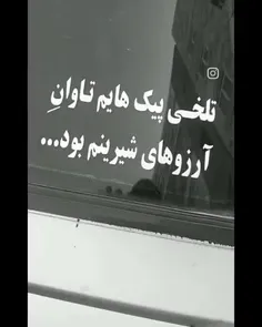 ای فلک آسودگی در کار ما نبود...