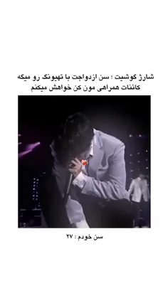 من ۲۶ سالمههه😂😂😂