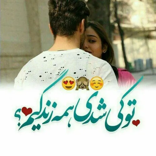 خوب بگو دیگه کی شدی😂