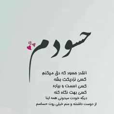 عاشقانه