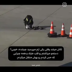 #من باخت نمی دم