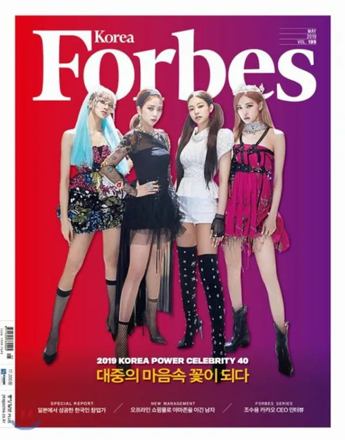 بلک پینک در ماه می کاور مجله Forbes کره خواهد بود.