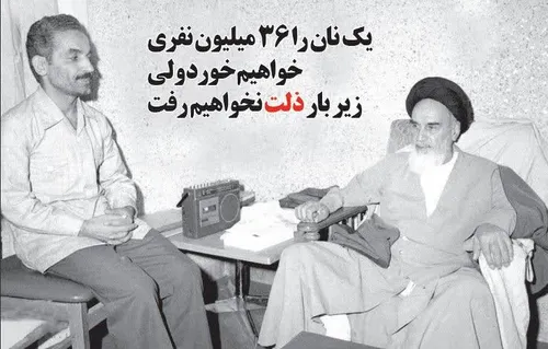 ⚡ ️شهید رجایی⚡ ️