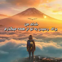 خدایــ♥ ️ـــا