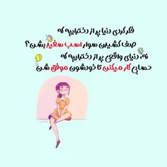 برای رسیدن به خواسته هات تلاش کن...✌🏻👸🏻