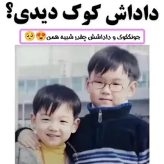 شغل برادر جونگکوک چیه?????