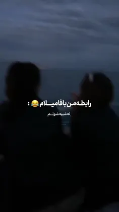 نه سلقشونم نه سلیقمن++