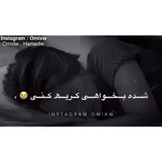 شده بخواهی گریه  کنی نتونی ....😢❤