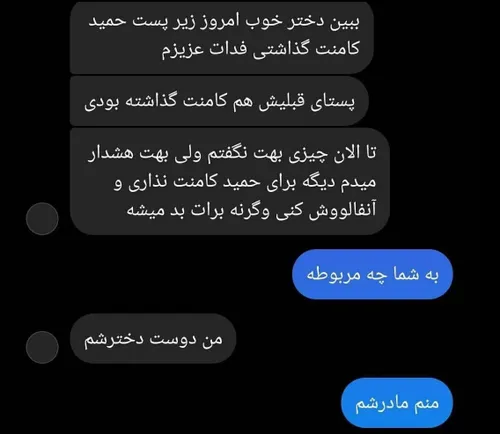 اینم از دخترای مملکت 😂😂