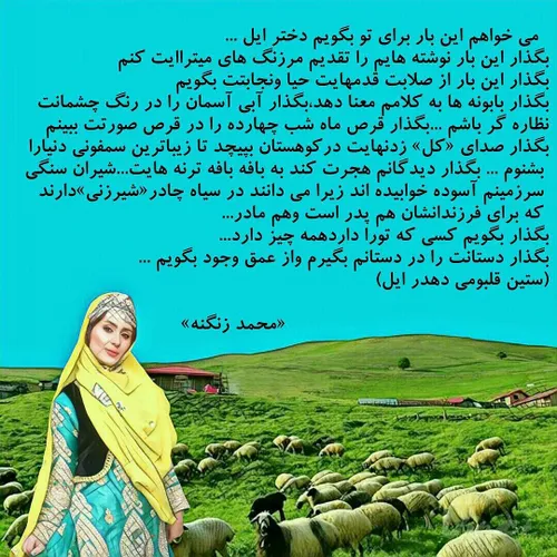 شکوه بختیاری بختیاری بختیاریها خوزستان زاگرس چهارمحال لرس