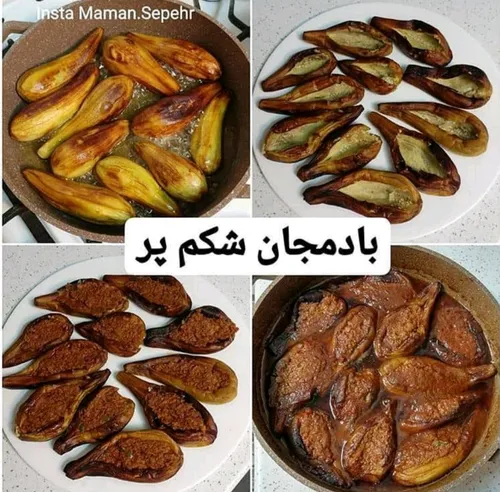 بادمجان شکم پر🍆 🍆 🍆