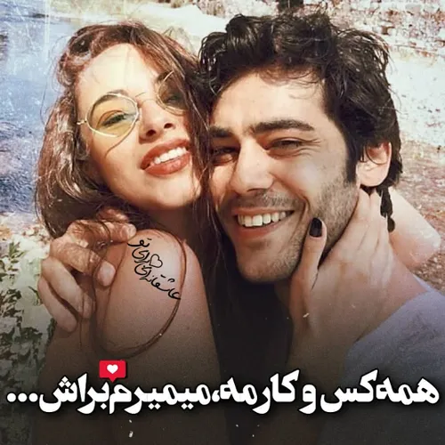 عکس نوشته عکس پروفایل تکست ناب تکست خاص عاشقانه خاص عشق ت