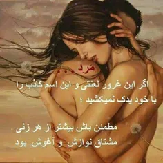 بعضـی شَبـــها ، هــَـوَسِ هَم آغـــوشـی اَت...