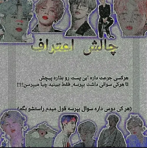 بپرسین