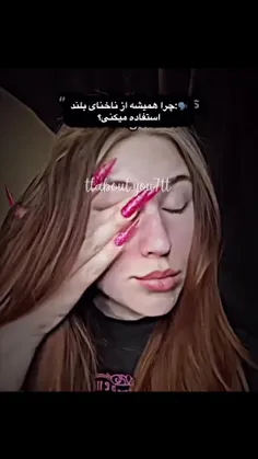 دلیلش اینه