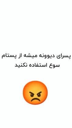 دیوونه ها