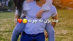 بی چکو چونه تگش کن🌷😍👑