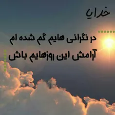 گاهی دلت نه عشق میخواهد