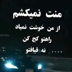 حاجی‌وقتی ازم خوشت نمیاددورورم هم نمیخوام ببینمت افتا