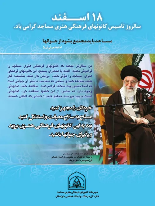 دلایل اثبات امام خامنه ای(حفظ ا...)