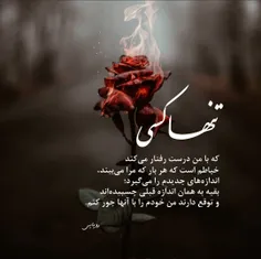 یکم حرف حساب. شاید هم یکی در این حوالی ب دنبال تو میگردد