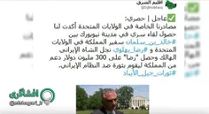 منابع سعودی از دریافت کمک ۳۰۰میلیون دلاری رضا پهلوی از سع