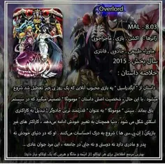 معرفی انیمه ❤ overlord❤