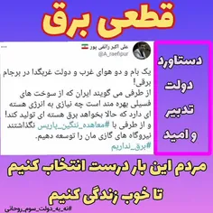 قطعی برق