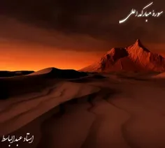 بِسْمِ‏ اللَّهِ‏ الرَّحْمنِ‏ الرَّحِیم سلام علیکم آغاز رو