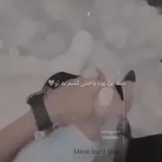 مثل برد بود ّباختن قلبم به تو💍(:N