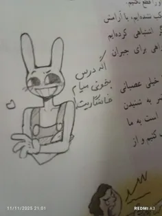 آنچه در کتاب بهار می‌گذرد...