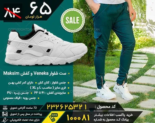 👍 تخفیف ویژه حراجی!!!