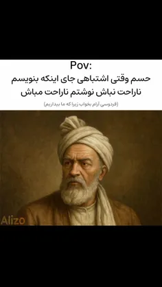 اسوده بخواب ما زنده ایم😂                                 