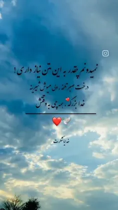 توکل یعنی خدایا من نمیدونم چطور ولی تو درستش کن ♥️