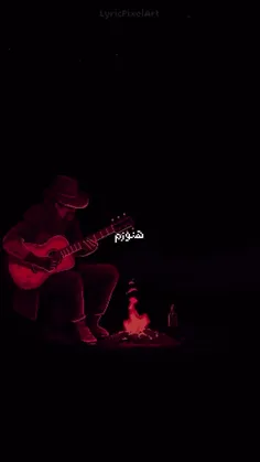 چون من باهاش حال کردم تو هم باید حال کنی ✨🤭