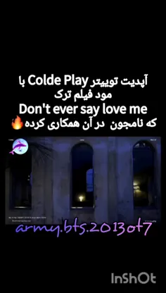 اینم از اپدیت توییتر Colde Play با مود فیلم ترک Don't eve