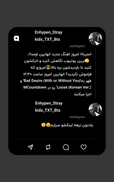 انجینااا امروز اهنگ جدید انهایپن اومداا.. 🫣برین یوتیوب نگ