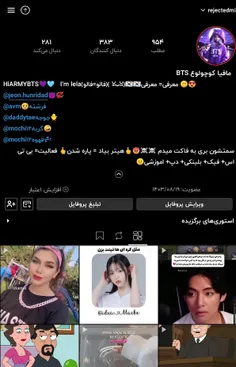 مممممنون از حمایت های گرمتون جیگولااااا💞🐥😉