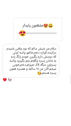 خاطره...عشق کردماااا