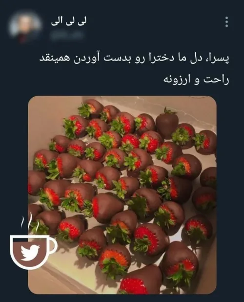 الان این توت فرنگیا رو با چای میخورن؟😂