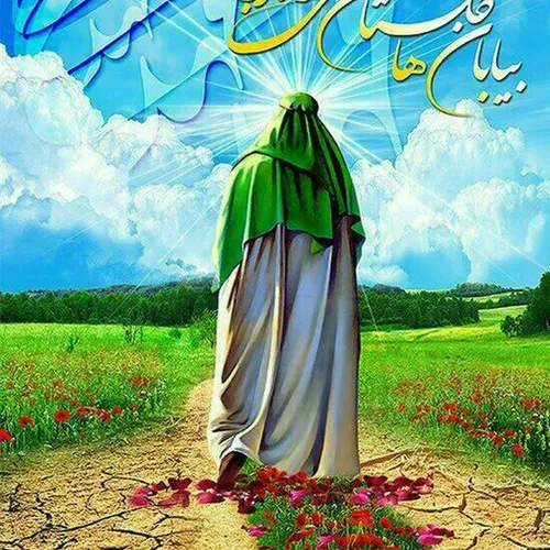 السلام علیک یا اباصالح المهدی ادرکنی