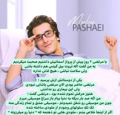 مرتضی پاشایی فرشته بود...