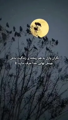به خدا اعتماد کن...❤️