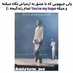 ولی جیهوپی که با عشق به آرمیاش نگاه میکنه.....