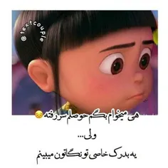 بی احساساااا😭 😭 😂