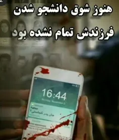نصب پوستر در تهران برای همدردی با قربانیان دانشگاه کابل؛ 