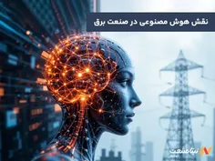 🔴برق معادل مصرف کشور هند برای هوش مصنوعی: ساخت دیتاسنتر ج