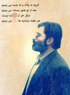 #شهید آوینی