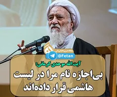 لازم به توضیح که ایشان سر لیست اصولگرایان هستند و در واقع