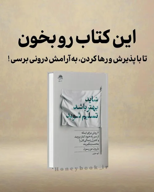 ی خوره کتاب